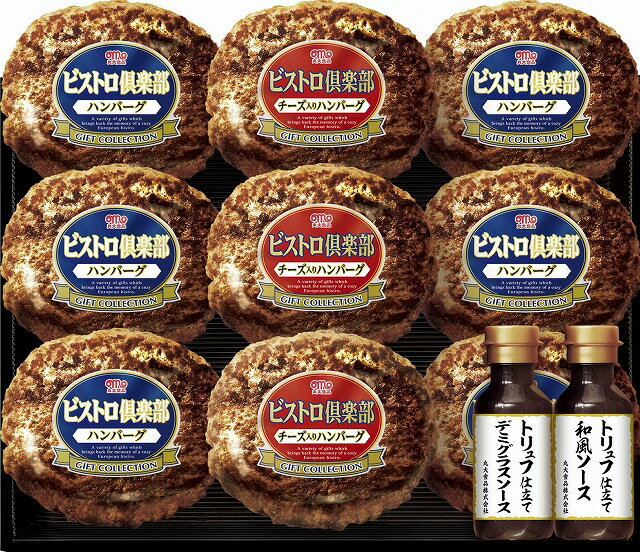 ★6月10日以降順次出荷　★父の日★お中元　夏の贈り物　レトルト【 湯煎　ハンバーグ レンジ 湯煎 ハンバーグ ギフト　冷凍　肉】★MHB-40　丸大食品　ビストロ倶楽部鉄板焼ハンバーグセット　冷凍