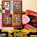 お中元★夏の贈り物 ギフト★冷蔵便ローストビーフ入り(KKR-504) プレゼント