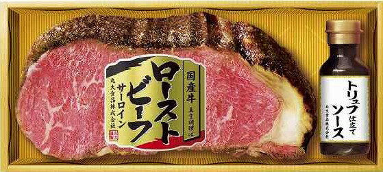 お中元・父の日★国産　ローストビーフ　サーロイン★冷凍便丸大　ローストビーフ 国産　ギフトGM-661★お肉　ギフト - Image 3