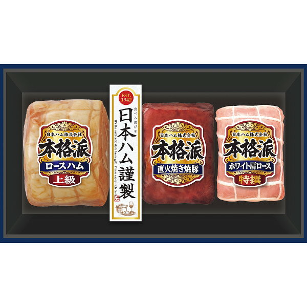 お中元★夏の贈り物　ギフト★日本ハム　本格派ギフト　NH－513冷蔵便