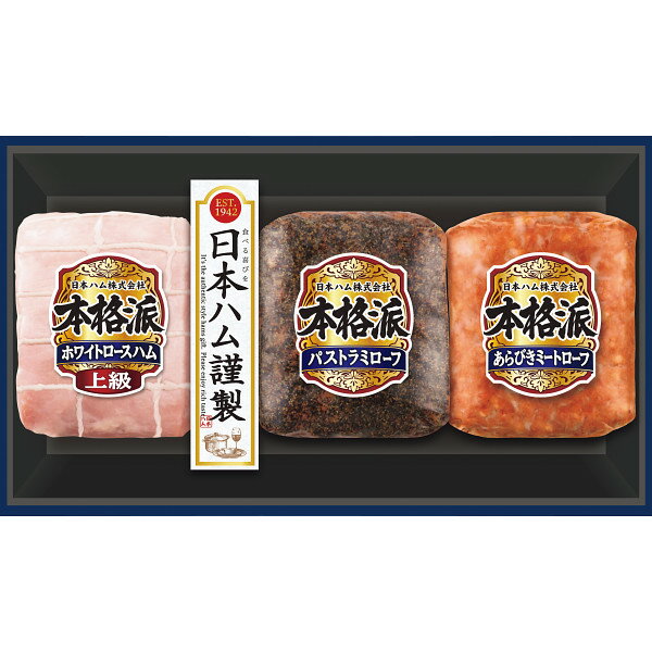 お中元★夏の贈り物　ギフト★日本ハム　本格派ギフト　NH－337冷蔵便