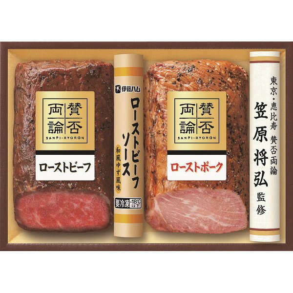 ★贈り物 ギフト★至福の和食 「賛否両論」 和のローストビーフ&ローストポークギフト 冷凍便