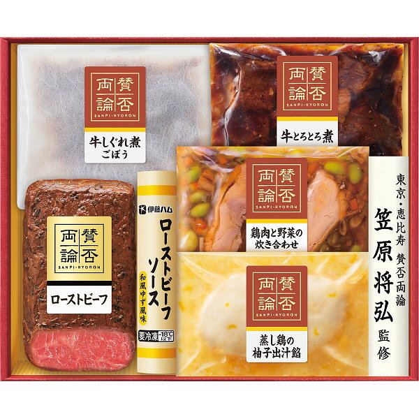 ★贈り物　ギフト★「賛否両論」　至福の和食ギフト　冷凍便