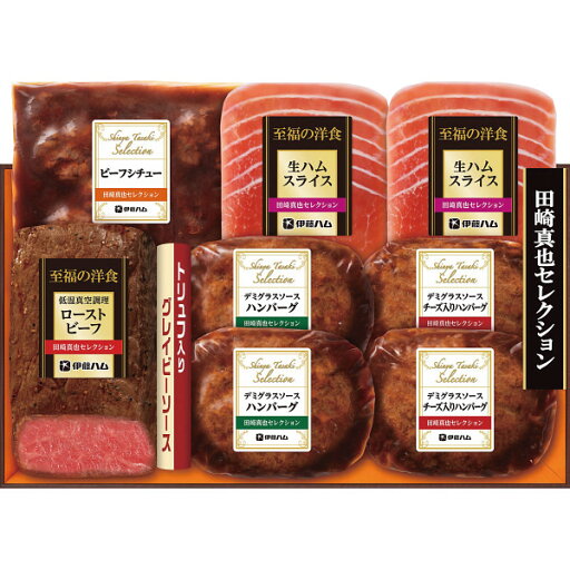 ★贈り物 ギフト★伊藤ハム 至福の洋食 田崎真也セレクションギフト 冷凍便 ★贈り物 ギフト★伊藤ハム 至福の洋食 田崎真也セレクションギフト 冷凍便