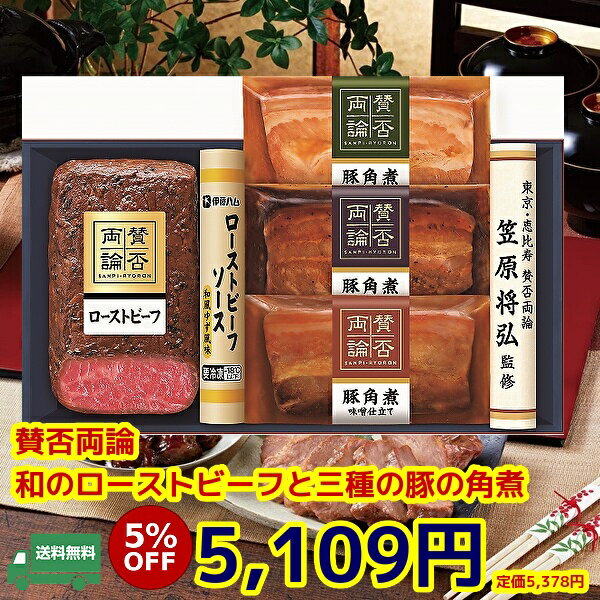 Rakuten - 6月中旬頃出荷★お中元・父の日★夏の贈り物　ギフト★伊藤ハム至福の洋食ギフトWA-45冷凍　　惣菜　ローストビーフ