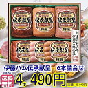 ★順次出荷★お中元★夏の贈り物★送料無料★伊藤ハム伝承献呈ギフト 冷蔵 ハム ギフト お歳暮 伝承 GM-56【お歳暮 ハム 詰め合わせ ギフト セット 贈答 肉 伊藤ハム ハムギフト 早期】