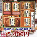 お中元★夏の贈り物 ギフト★伊藤ハム伝承献呈ギフトGMA-51 冷蔵