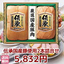 ★順次出荷お中元★夏の贈り物 ギフト★ 伊藤ハム 伝承ギフト 冷蔵便 DKB-501