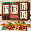 お中元★夏の贈り物 ギフト★ 伊藤ハム 伝承献呈ローストビーフ&ハンバーグギフト(GMA-39) 冷蔵便