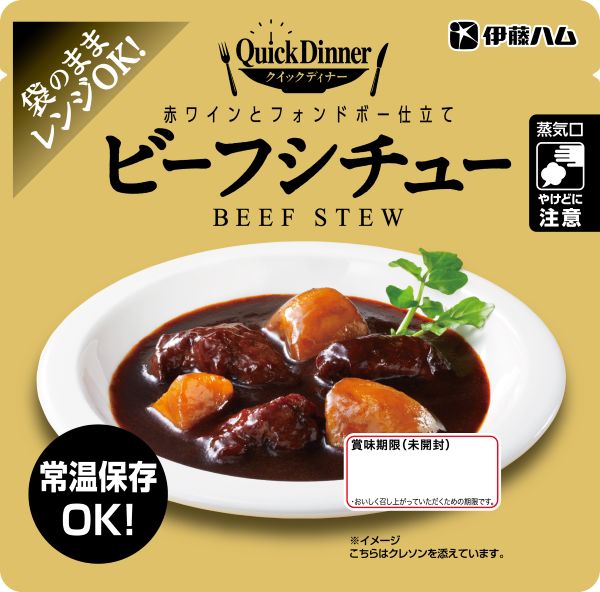 自己所有に★レトルト　伊藤ハム　送料無料 クイックディナーから1食タイプ 選べる3タイプ　10食　パーティー BBQ まとめ買い お弁当食材　保存食 防災 備蓄 インスタント食品 アソート 大容量 人気 定番 仕送り セット 一人暮らし 学生 ギフト プレゼント eemono7-10049437 eemono楽天市場店 サンプル画像2