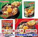 ★贈り物 ギフト★ 丸大スンドゥブ2種類から選べる味10食 辛口300g【二人前】マイルド 300g