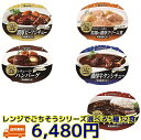★高級 レトルト 送料無料★伊藤ハム 送料無料レトルト◆5種類から選べる伊藤ハムレンジでごちそう12食
