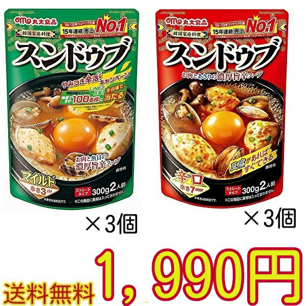 楽天eemono楽天市場店★お試し★丸大スンドゥブ2種類ミックス6食 辛口300g【二人前】マイルド　300g【二人前】