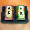 ★ 【宇治茶】香り伝承2本セット