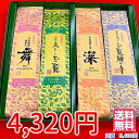 ★高級 お茶 ギフト★京都宇治茶飲み比べ玉露入り4本セット　母の日 プレゼント　敬老の日　ギフト　緑茶・煎茶 京都宇治田原【緑茶 茶葉 お茶　日本茶 ギフト　高級　セット】