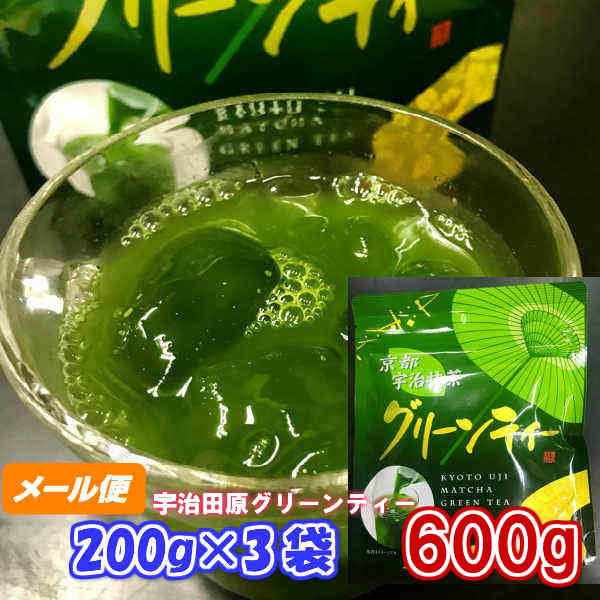 ★抹茶★伝統矢野園【メール便送無】京都宇治抹茶グリーンティー200g×3本【宇治茶】矢野園/アイス/送料無料/老舗/グラニュー糖/甘い/京都