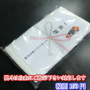 ★白★フェイスタオル 名前入り★ のし付タオル袋入り (自由に名入れ 備考欄にお書きください)