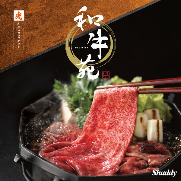 ★肉 カタログ ギフト★ カタログギフト 和牛...の紹介画像2