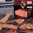 ★肉 カタログ ギフト★カタログギフト 和牛苑「希(まれ)」コース 出産内祝い 内祝い 引き出物 香典返し 快気祝い 結婚祝い 引出物 内祝 ギフト 引っ越し ...