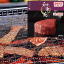 ★肉 カタログ ギフト★カタログギフト 和牛苑「禄(ろく)」コース 出産内祝い 内祝い 引き出物 香典返し 快気祝い 結婚祝い 引出物 内祝 ギフト 引っ越し 引越し お返し お祝い
