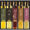 ★贈り物 プレゼント ギフト★信濃屋清風堂 料理油詰合せ