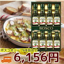 ★ギフト★ボスコ オリーブオイルギフト 贈り物 プレゼント