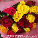 ★贈り物　ギフト★　カラフルバラ花束30本　敬老の日