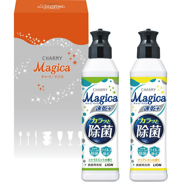 送無★贈り物 ギフト★ライオン チャーミーマジカセット(2本)