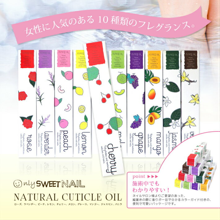 送料無料【10本セット】キューティクルオイル 5ml 全10種 ネイルオイル 化粧品届出済み ペンタイプ【AP】