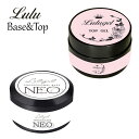 【2点セット】LULUGEL ジェルネイル プロフェッショナル ベース 15g ルルジェル トップジェル 15g ベースジェル トップコート