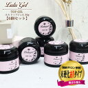 【6個セット】ジェルネイル トップコート 30g トップジェル コンテナ クリアジェルネイル ぷっくり 艶 光沢 ネイル 拭き取り 粘度高い 大容量 サロン プ...