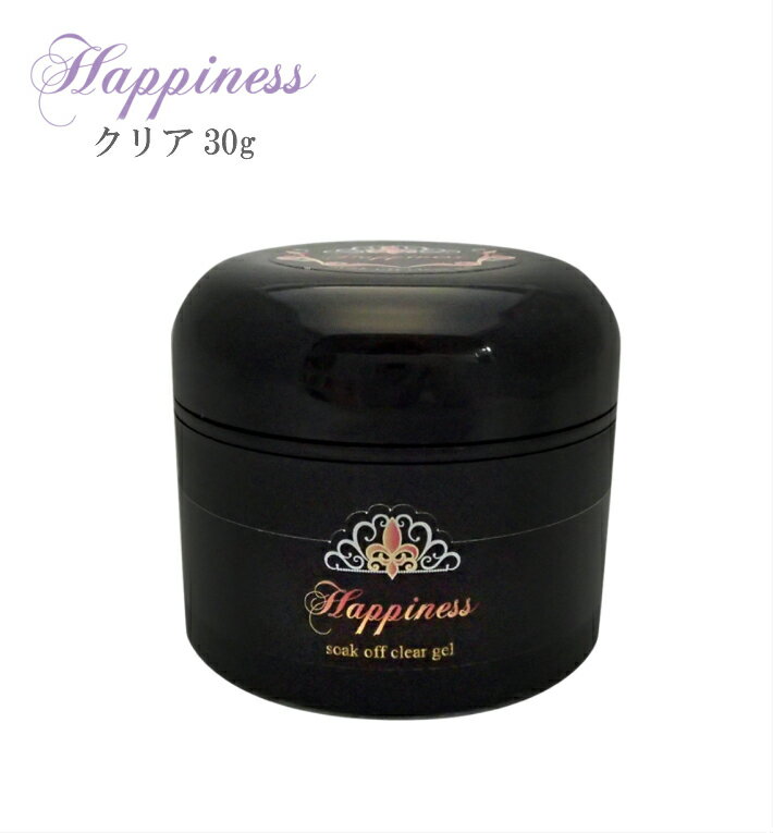 ジェルネイル クリアジェル セミ ハード 30g 3way ハピネス Happiness