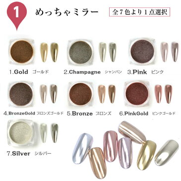 【メール便送料無料】【2点セット】めっちゃミラー ダストブラシ セット ミラーパウダー ネイル パウダー クロムパウダー ユニコーンパウダー ジェルネイル メタリック ラメ グリッター