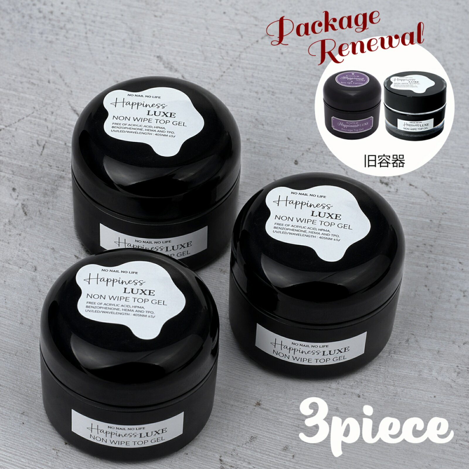 【3個セット】ジェルネイル ノンワイプ トップジェル 30g ハピネス リュクス アートパーツ埋め込み 未硬化ジェル拭き取り不要 ノーワイプトップジェル