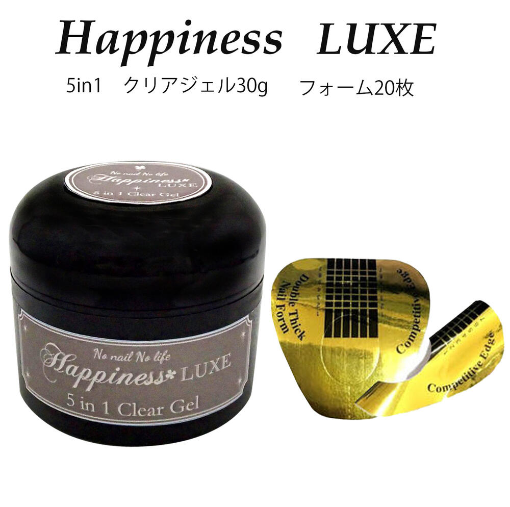 【2点セット】5in1クリアジェル 30g ネイルフォーム 20枚 セット【ベース/クリア/トップ】長さだし可能 ジェルネイル…