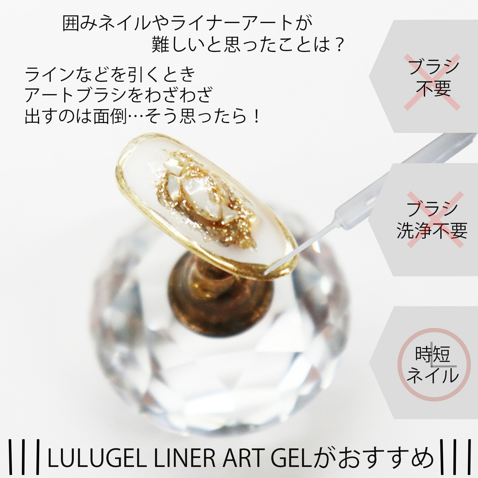 �ߥ顼�ͥ����� �ȥåץ����� LULUGEL �ߥ顼�ѥ����� ������ͥ��� �ȥåץ����� �ݥ�å��奿���� �饤�ʡ�ɮ �ѥ�����̩�� 8g ������ͥ��� �ȥåץ����� �ߥ顼���� �ȥåץ����� �ͥ��� ������ �ȥåץ����ȥ�����ͥ��� ����� UV/LED�饤���б�