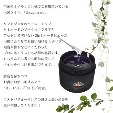 ジェルネイル ベース クリアジェル 30g【サンディング不要/プライマー不要】ジェルネイル トップジェルとしても利用可 超持続力でカラージェルと相性抜群