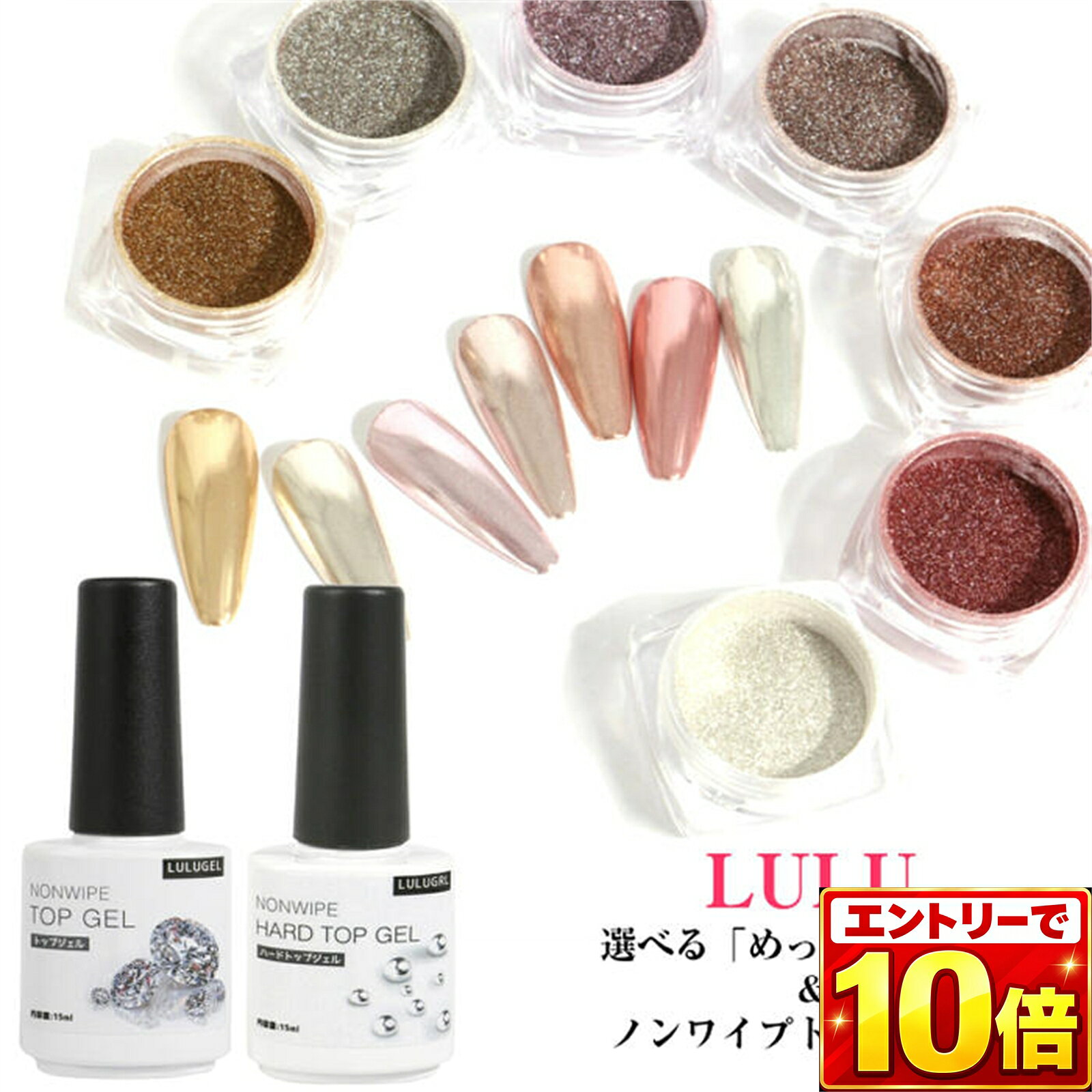 【エントリーでポイント10倍】【2点セット】めっちゃミラー & ノンワイプ トップジェル セット ネイル トップコート …