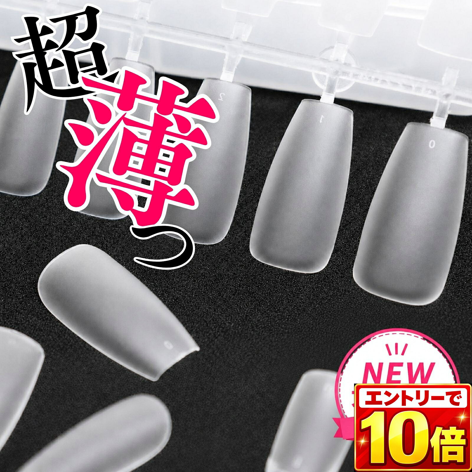 【エントリーでポイント10倍】【根元極薄タイプ】LULUGEL ネイルチップ ショート ロング フット クリア 透明 つけ爪 ジェルネイル 足用 ネイルチップフット オーバル バレリーナ ポイント ネイルチップ 手 300枚 ネイルチップ足 260枚