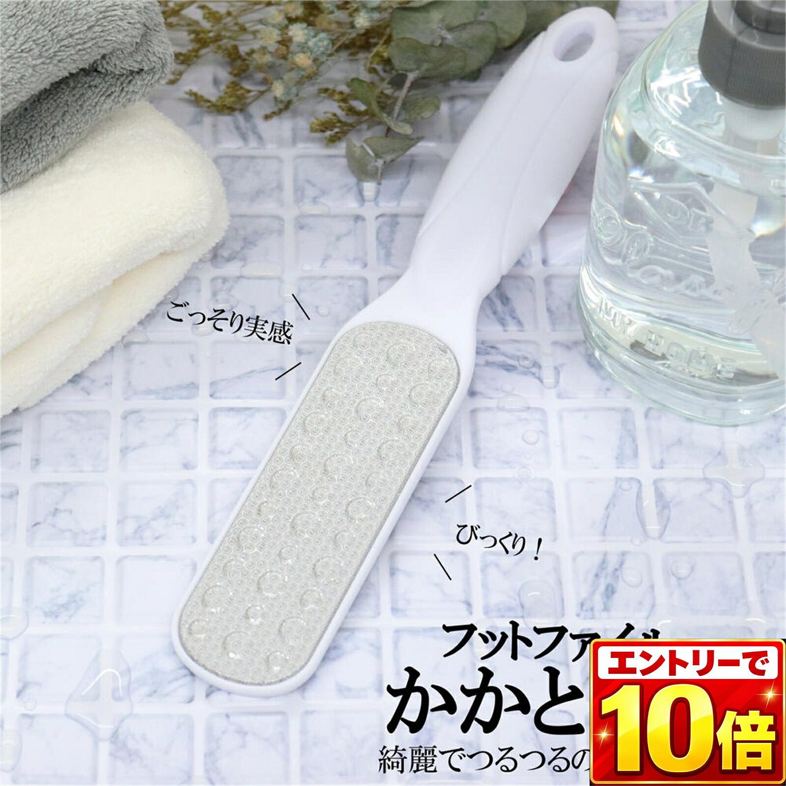 商品名LULUGEL かかと ガサガサ かかとケア ひび割れ 角質 やすり 踵やすり つるつる 角質除去 フットファイル規格カラー：ホワイト サイズ：高さ約23cm×横幅約3.7cm×厚み約1.5cm 重量：46g内容かかとケアにはこの極上フットファイル！ これ1本で解決！ 古い皮膚、角質、硬化した皮膚を取り除き 足がまるで赤ちゃんのように柔らかく、滑らかで美しくなるすべすべ実感 フットファイルの特徴 POINT4 1.丸洗い出来るので清潔感をキープ 2.軽量で持ちやすく使いやすい 3.力を入れなくてもがっつり取れる 4.簡単なのにずっとつるつるのかかとに 粗面と細面の両面仕様 粗面で頑固な角質をゴッソリと除去 力いらずで簡単に角質除去 細面の細かい突起が細かな角質まで取り除き ツヤツヤ・ツルツルのかかとに導きます。 やり方 使用方法1.お湯に5〜10分ほど足を入れ角質を柔らかくします。 2.しっかりと足についた水分を拭き取ります。 3.粗面から優しく削り、仕上げに細面で削ります。 4.削り終わった後の足は化粧水やボディクリームなどで保湿します。 5.かかとやすりは水洗いししっかり乾燥させ保管します。 【使用上注意】 ※ご利用につきましては、初めにどのくらい削れるのか確認し、適度な頻度で適切にご利用くださいませ。 ※月に1〜2回を推奨しております。角質のない場合はご利用をお止めください。 ※濡れている状態でかかとを削ると、角質が取れ過ぎてしまうこともあるので要注意です。使用上注意※削りすぎにご注意ください。 ※角質のないところに使用すると皮膚まで傷つけてしまいますので角質のないとこへ使用はしないで下さい。 ※海外での生産のためデザインや採寸に若干の変更がある場合がございます。 ※注意事項及び使用方法をよくご確認頂き、かかとケアにおいては自己責任でお願い申し上げます。 ※パッケージ・価格等は予告なく変更になることがございます。 ※お客様のモニター環境等により実際と異なる場合がございます。予めご了承ください。商品区分/製造国●雑貨品 ●Made in China商品名 LULUGEL かかと ガサガサ かかとケア ひび割れ 角質 やすり 踵やすり つるつる 角質除去 フットファイル 規格 カラー：ホワイト サイズ：高さ約23cm×横幅約3.7cm×厚み約1.5cm 重量：46g 内容 かかとケアにはこの極上フットファイル！ これ1本で解決！ 古い皮膚、角質、硬化した皮膚を取り除き 足がまるで赤ちゃんのように柔らかく、滑らかで美しくなるすべすべ実感 フットファイルの特徴 POINT4 1.丸洗い出来るので清潔感をキープ 2.軽量で持ちやすく使いやすい 3.力を入れなくてもがっつり取れる 4.簡単なのにずっとつるつるのかかとに 粗面と細面の両面仕様 粗面で頑固な角質をゴッソリと除去 力いらずで簡単に角質除去 細面の細かい突起が細かな角質まで取り除き ツヤツヤ・ツルツルのかかとに導きます。 やり方 使用方法 1.お湯に5〜10分ほど足を入れ角質を柔らかくします。 2.しっかりと足についた水分を拭き取ります。 3.粗面から優しく削り、仕上げに細面で削ります。 4.削り終わった後の足は化粧水やボディクリームなどで保湿します。 5.かかとやすりは水洗いししっかり乾燥させ保管します。 【使用上注意】 ※ご利用につきましては、初めにどのくらい削れるのか確認し、適度な頻度で適切にご利用くださいませ。 ※月に1〜2回を推奨しております。角質のない場合はご利用をお止めください。 ※濡れている状態でかかとを削ると、角質が取れ過ぎてしまうこともあるので要注意です。 使用上注意 ※削りすぎにご注意ください。 ※角質のないところに使用すると皮膚まで傷つけてしまいますので角質のないとこへ使用はしないで下さい。 ※海外での生産のためデザインや採寸に若干の変更がある場合がございます。 ※注意事項及び使用方法をよくご確認頂き、かかとケアにおいては自己責任でお願い申し上げます。 ※パッケージ・価格等は予告なく変更になることがございます。 ※お客様のモニター環境等により実際と異なる場合がございます。予めご了承ください。 商品区分/製造国 ●雑貨品●Made in China 関連商品はこちら【1ケースセット】ネイル キューティク...1,499円【選べる6点セット】キューティクルオイ...1,599円LULUGEL キューティクルオイル 5ml 全10...420円【選べる10点セット】LULUGEL キューテ...1,980円【選べる5点セット】LULUGEL キューティ...1,680円【5枚セット】ネイルファイル 180/220G ...650円セラミックプッシャー プッシャー 甘皮...330円【4点セット】ネイル オフ ケア ツール ...1,980円【13点セット】スポンジバッファー ネイ...1,650円メタルプッシャー プッシャー 甘皮 甘皮...1,000円