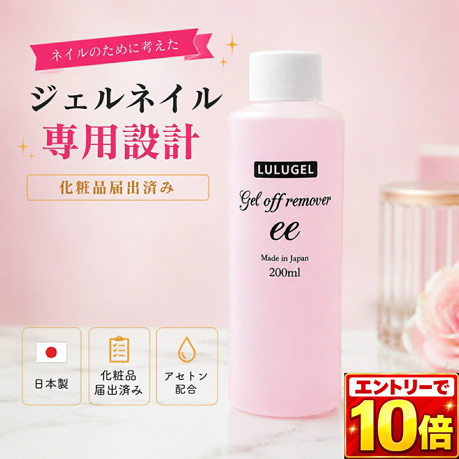 楽天市場】アセトン ジェルネイルリムーバーの通販