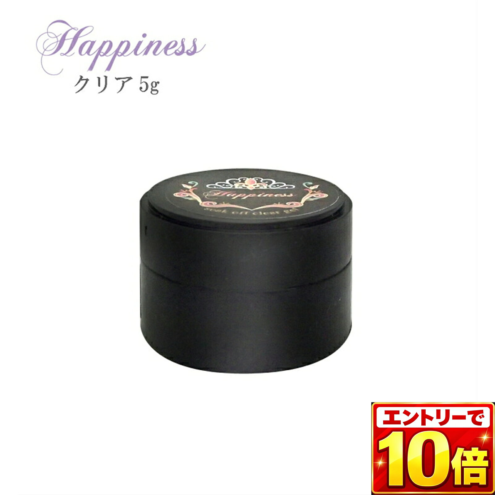 商品説明商品名【Happiness ハピネス】 クリアジェル 5g 長さだし可能 ジェルネイル クリア容量 ●UV、LED対応（LED波長405nm±5推奨） ●容量：5g入 ●原産国：中国 ●化粧品届出済み（爪化粧料） 商品内容プロ御用達！大好評のハピネスシリーズ♪ ソークオフなのに1cmの長さ出しが可能なセミハードジェルです。 しなやかでありながら硬度を保ち、透明感のある美しいクリアネイルを実現します。ミキシングやグラデーションなど幅広く活躍します。 ベースの後に使用し最後はトップで仕上げてください。 また長さ出しにはフォームをご利用くださいませ。 使用上注意 ※こちらのシリーズはお買い上げからおよそ3か月を目安に使い切って頂く事をお勧めしております。 ※爪や皮膚に異常を感じた際はご使用を中止して下さい。 ※お子様の手の届かない所に保管して下さい。 ※パッケージ等は予告なく変更になることがございます。 ※品質保持のため、完全密封パックにより、容器内のシールがはがれにくくなっております。ご了承下さいませ。関連用品いつもご愛顧ありがとうございます。2022年12月26日より順次切り替え 商品説明商品名【Happiness ハピネス】 クリアジェル 5g 長さだし可能 ジェルネイル クリア容量 ●UV、LED対応（LED波長405nm±5推奨） ●容量：5g入 ●原産国：中国 ●化粧品届出済み（爪化粧料） 商品内容プロ御用達！大好評のハピネスシリーズ♪ ソークオフなのに1cmの長さ出しが可能なセミハードジェルです。 しなやかでありながら硬度を保ち、透明感のある美しいクリアネイルを実現します。ミキシングやグラデーションなど幅広く活躍します。 ベースの後に使用し最後はトップで仕上げてください。 また長さ出しにはフォームをご利用くださいませ。 使用上注意 ※こちらのシリーズはお買い上げからおよそ3か月を目安に使い切って頂く事をお勧めしております。 ※爪や皮膚に異常を感じた際はご使用を中止して下さい。 ※お子様の手の届かない所に保管して下さい。 ※パッケージ等は予告なく変更になることがございます。 ※品質保持のため、完全密封パックにより、容器内のシールがはがれにくくなっております。ご了承下さいませ。関連用品 【注意事項】 ●万が一、ジェルが固まっているや固まりかけている等ございましたら、ご連絡をお願い致します。 無償にてお取替え致します。 ●モニター上、表示の色合いと若干異なる場合がございます。