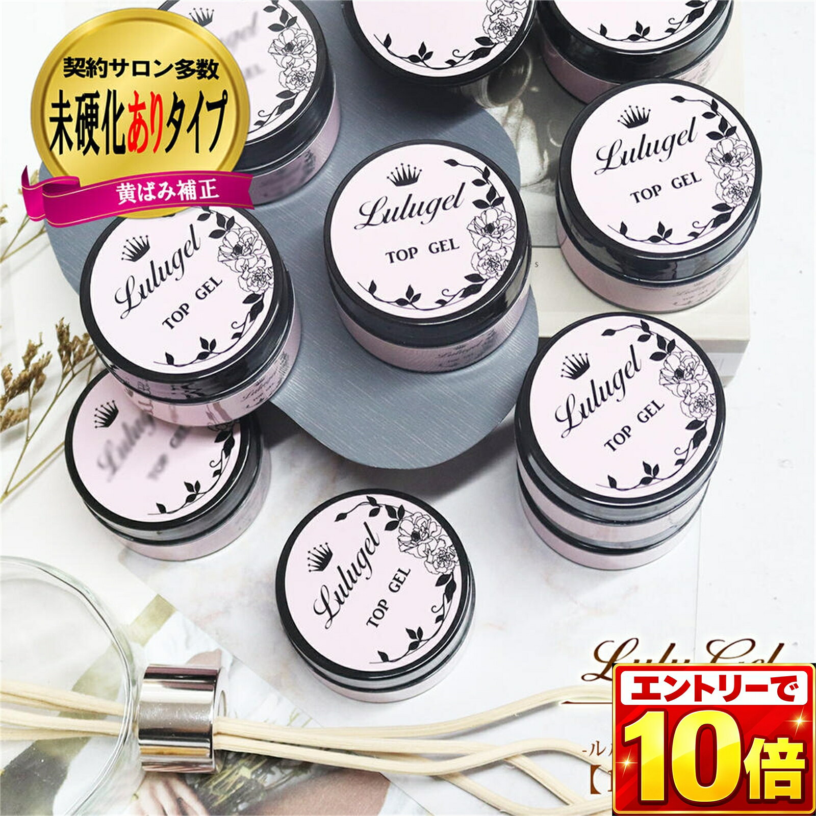 商品名10個セット【LULUGEL】美艶 トップジェル 15g トップ/厚みだし/黄ばみ補正 ジェルネイル クリアジェル クリアカラー内容量15g：10個セット全成分アクリレーツコポリマー、メタクリル酸 ヒドロキシプロピル、(酢酸/酪酸) セルロース ジメチコン、トリメチルベンゾイルフェニルホス フィン酸エチル、ソルベントバイオレット 13内容美艶トップジェルが登場！ 「ルル トップジェル」 今までの悩みこれで解決！ 適度なテクスチャー(硬さ)で流れにくくアートの埋め込みもスムーズにこなせます。 曇りもないからアートやカラーが映えるクリア感に仕上がり満足度MAX★ 美しい艶はもちろんトップジェル塗りたてのクリア感が長期間持続します！ これ1本で施術がこなせる万能ジェル！やり方【持ちのいいジェルの塗り方、手順】 ※ジェルの前に甘皮処理を行い、ダストや油分をクリーナーなどでしっかり拭き取ってください。 1．ジェルを周りの皮膚にかからないよう1mmほど開け塗布し硬化します。 ※どのジェルも量が多すぎると垂れるので分量に注意！垂れた場合は皮膚にかかったジェルを拭ってください。 ※厚み出しをしたい場合は数回塗布し硬化を繰り返しでOK！ 2．カラージェルを塗り硬化します。(アートなども) 3．仕上げにトップとなるジェルを塗布し硬化し完成です。注意事項・ベースジェル（化粧品）の上の2層目以上にご使用ください。 ・異常が現れた場合や万が一目に入ったり飲み込んだりした場合はすぐに使用を中止し医師に相談してください。 ・乳児の手の届かない場所に保管してください。 ・火気厳禁。高温多湿、直接日光の当たる場所はお控え下さい。商品区分/製造国●雑貨品 ●Made in China広告文責●EEproject株式会社 ●Tel:06-6180-4343商品名10個セット【LULUGEL】美艶 トップジェル 15g トップ/厚みだし/黄ばみ補正 ジェルネイル クリアジェル クリアカラー内容量15g：10個セット全成分アクリレーツコポリマー、メタクリル酸 ヒドロキシプロピル、(酢酸/酪酸) セルロース ジメチコン、トリメチルベンゾイルフェニルホス フィン酸エチル、ソルベントバイオレット 13内容美艶トップジェルが登場！ 「ルル トップジェル」 今までの悩みこれで解決！ 適度なテクスチャー(硬さ)で流れにくくアートの埋め込みもスムーズにこなせます。 曇りもないからアートやカラーが映えるクリア感に仕上がり満足度MAX★ 美しい艶はもちろんトップジェル塗りたてのクリア感が長期間持続します！ これ1本で施術がこなせる万能ジェル！やり方【持ちのいいジェルの塗り方、手順】 ※ジェルの前に甘皮処理を行い、ダストや油分をクリーナーなどでしっかり拭き取ってください。 1．ジェルを周りの皮膚にかからないよう1mmほど開け塗布し硬化します。 ※どのジェルも量が多すぎると垂れるので分量に注意！垂れた場合は皮膚にかかったジェルを拭ってください。 ※厚み出しをしたい場合は数回塗布し硬化を繰り返しでOK！ 2．カラージェルを塗り硬化します。(アートなども) 3．仕上げにトップジェルを塗布し硬化し完成です。注意事項・ベースジェル（化粧品）の上の2層目以上にご使用ください。・異常が現れた場合や万が一目に入ったり飲み込んだりした場合はすぐに使用を中止し医師に相談してください。 ・乳児の手の届かない場所に保管してください。 ・火気厳禁。高温多湿、直接日光の当たる場所はお控え下さい。商品区分/製造国●雑貨品 ●Made in China広告文責●EEproject株式会社 ●Tel:06-6180-4343 関連商品はこちら【10個セット】ジェルネイル クリアジェ...ハードジェル 15g ジェルネイル ネイル ...ジェルネイル ノンワイプ トップコート ...【10個セット】ジェルネイル ベース ル...ネイル インク マーブルリキッド 10ml ...【9点セット】ポリジェル セット チップ...【9点セット】ジェル 長さだし セット ...LULUGEL カラージェル くすみ カラー 5g...【選べる3点セット】ジェルネイル カラ...ネイル オイル ギフト ロールオン キュ...