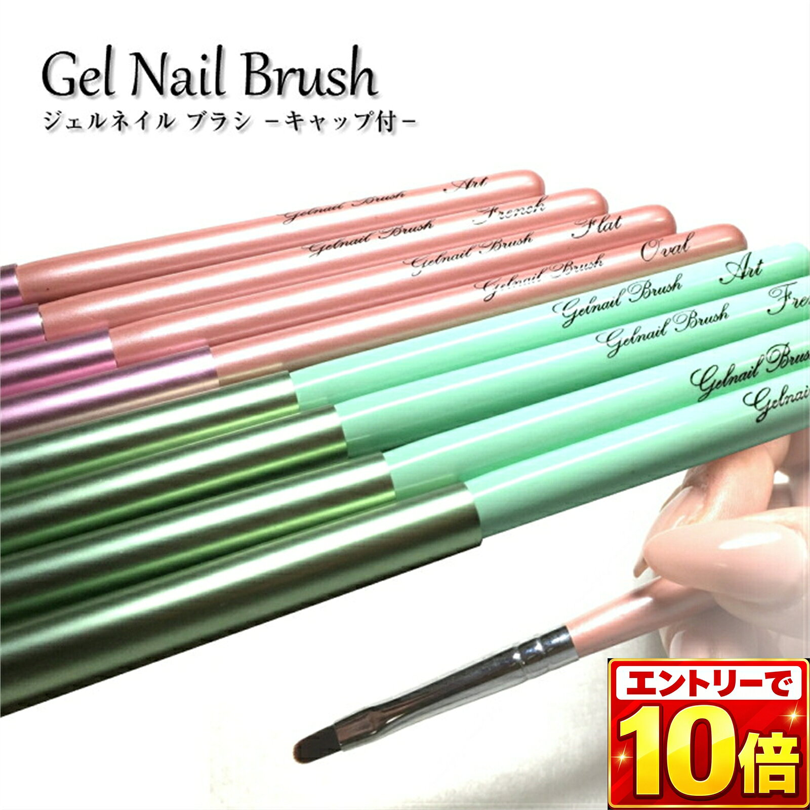 【エントリーでポイント10倍】【4本セット】ジェルネイル ブラシ ネイルブラシ ピ...