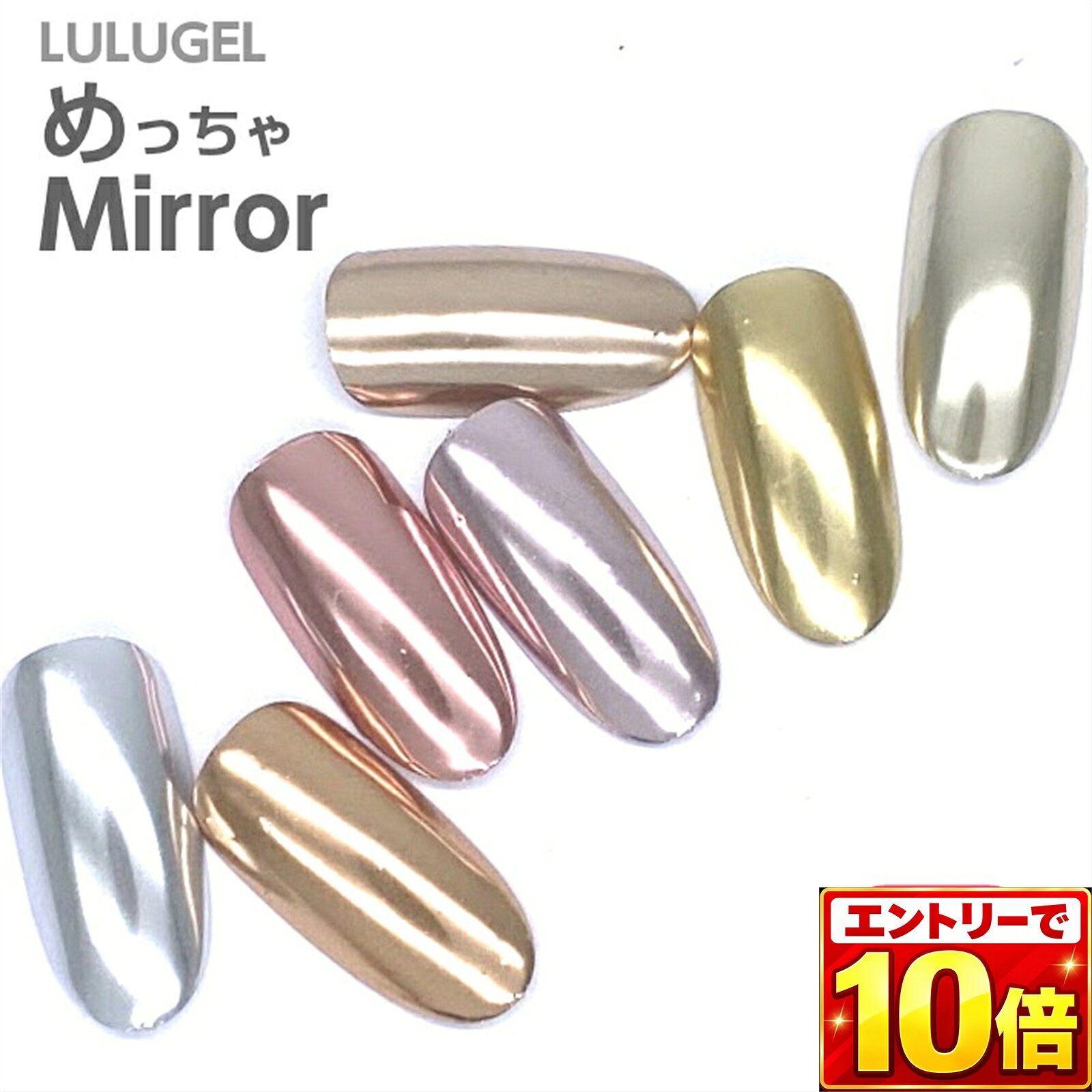 【エントリーでポイント10倍】【全7色セット】ネイル ミラーパウダー めっちゃミラ...