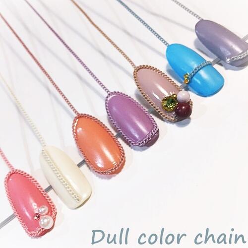 ネイルパーツ くすみ カラー チェーン【全7種】フレーム