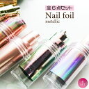 【全6点セット】ネイルホイル メタリックカラー ネイルアート 転写ホイル ゴールド シルバー パープル ジェルネイル セルフネイル おすすめ