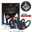 【3つ買うと送料無料】 【禪院真希 大人用】 マスク 3枚入り 呪術廻戦 レギュラーサイズ Mサイズ 高機能 全8種 ファインプラス 呪術グッズ ポリエステルマスク スポーツ素材 ノンホルマリン ストレッチ素材 立体型 衛生 個包装 大人向けサイズ ブラック