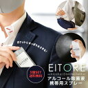 【除菌スプレー EITORE エイトワール アルコール 携帯用 スプレー持ち運びに便利 ポケットにすっぽり入るカードタイプの除菌スプレーです！5個セット プチプラ 日常生活 オフィス 学校 部活 プチプラ ギフトにも最適