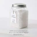 【P5倍】『プレーンバスソルト“FUU”(730g)』[バスソルト 入浴剤 生活雑貨 ライフスタイル雑貨 お風呂 バスタイム バスグッズ 美容 国産 日本製 リ...